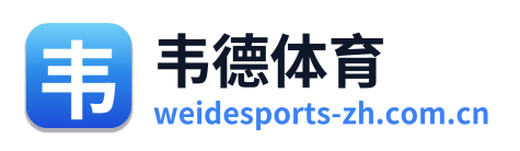韦德体育